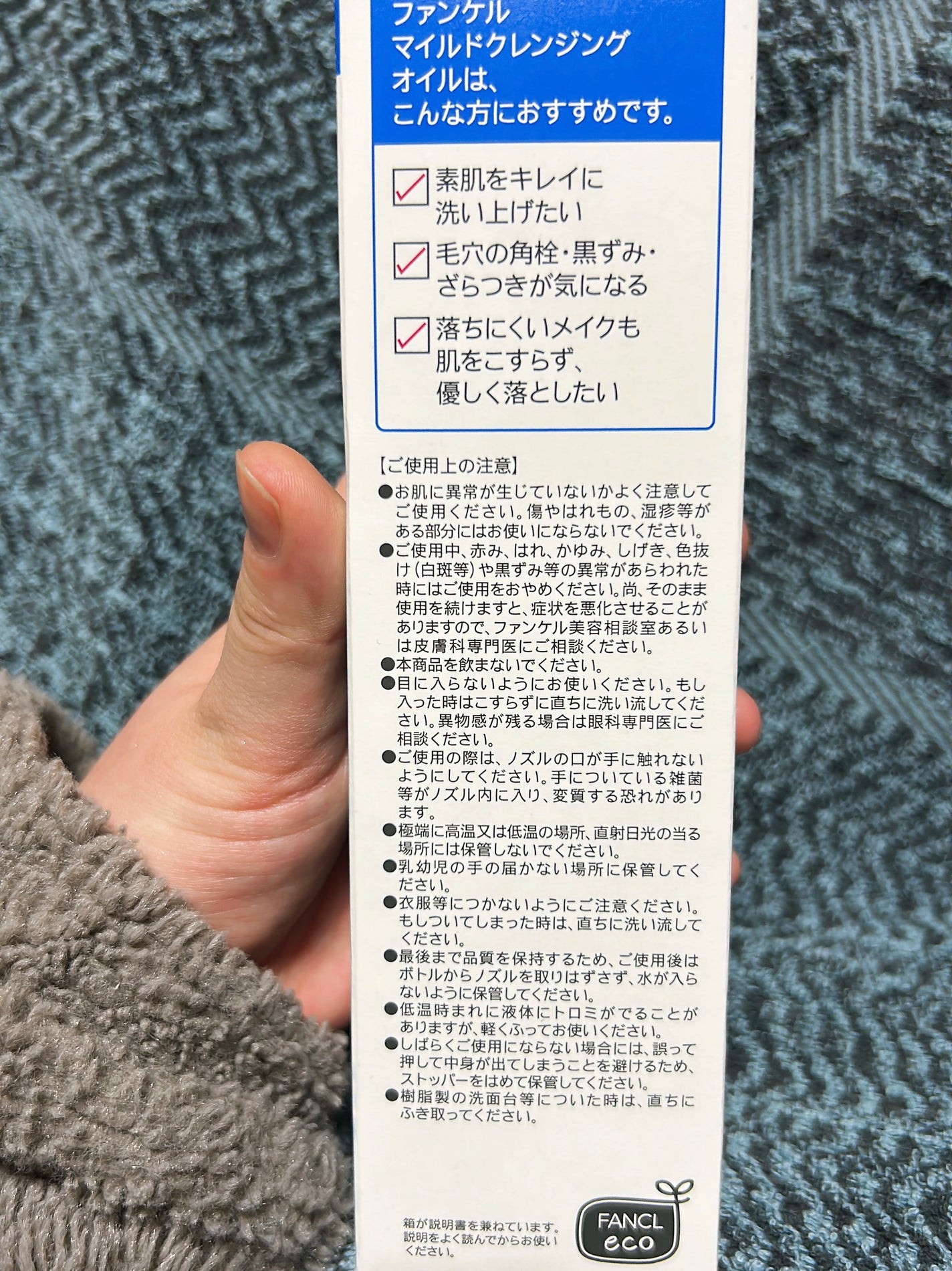 マイルドクレンジング オイル/ファンケル/オイルクレンジングを使ったクチコミ(4枚目)