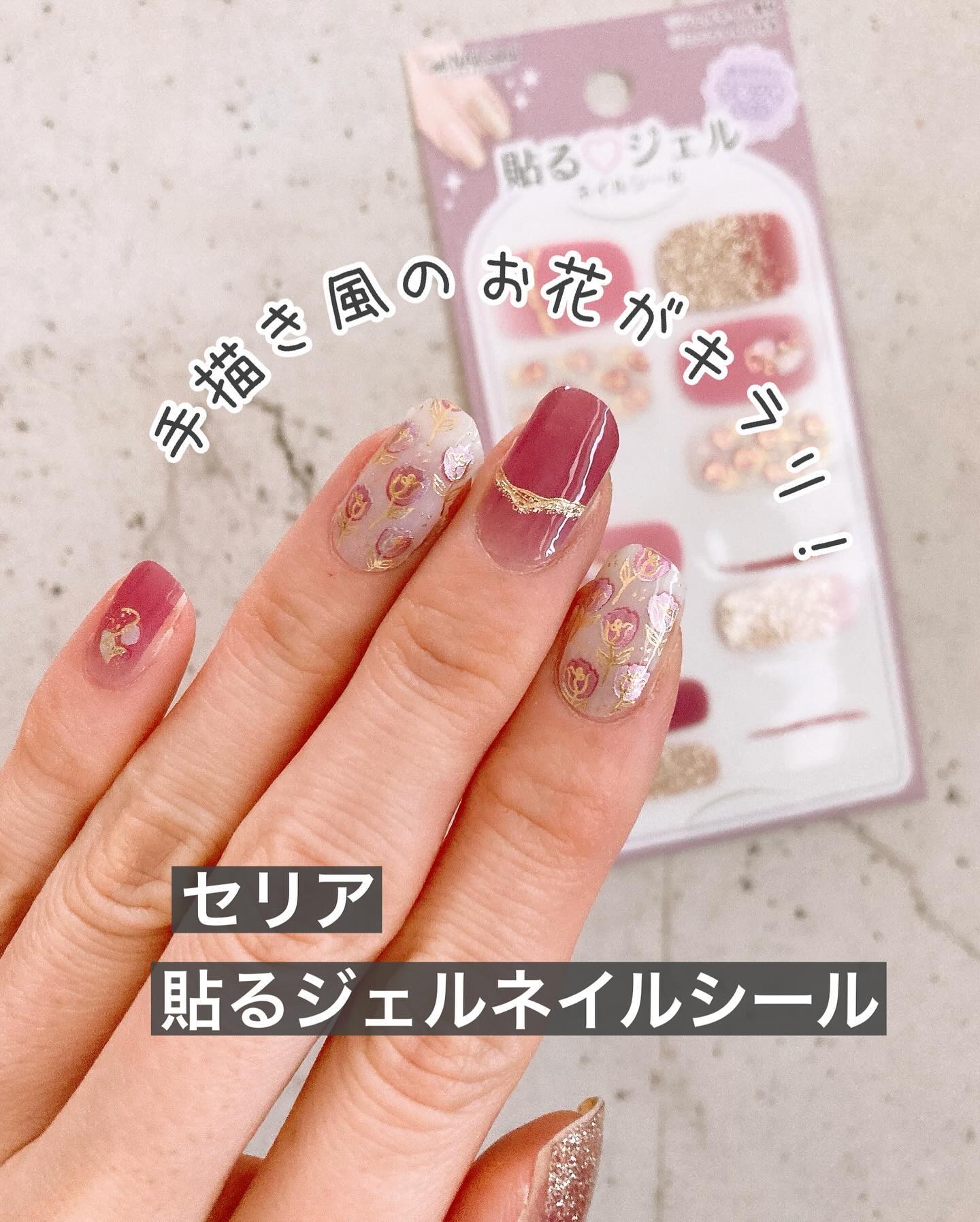 #貼るネイル,#貼るジェルネイル,#貼るだけネイル,#プチプラネイル,#100均ネイル,#セリアネイル,#3月ネイル,#4月ネイル,#5月ネイル,#休日ネイル,#土日ネイル,#ワンデーネイル,#花柄ネイル,#初心者ネイル,#卒業式ネイル,#袴ネイル,#シールネイルのネイルデザイン