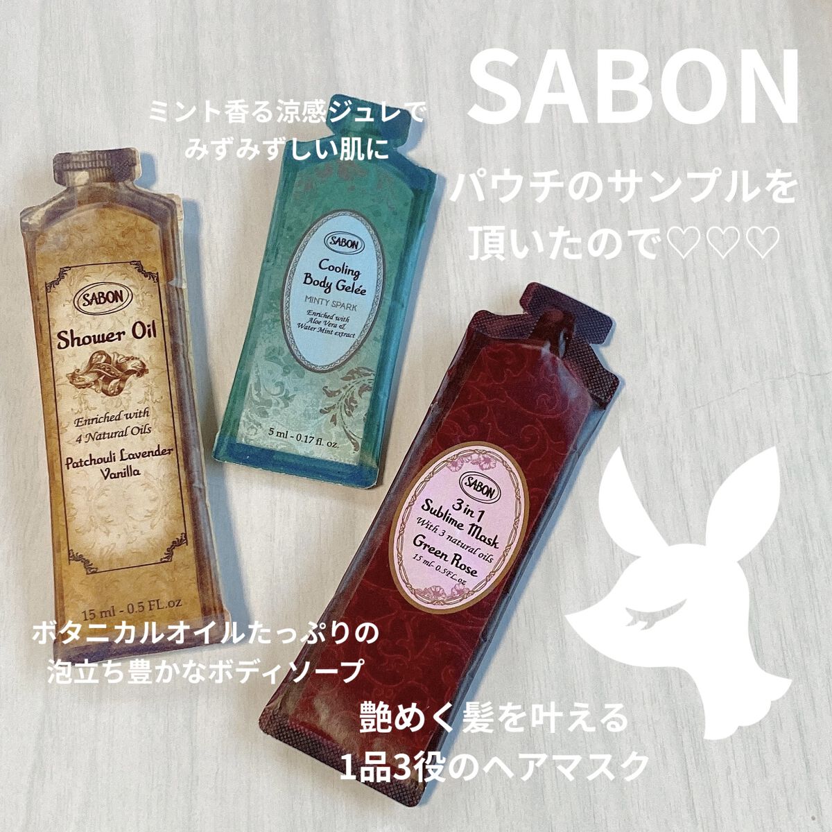 ヘアマスク 3in1/SABON/ヘアマスク・ヘアパックを使ったクチコミ（1枚目）