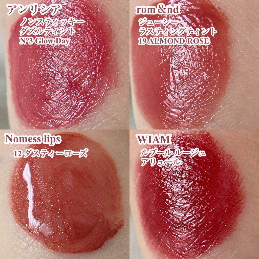 ジューシーラスティングティント/rom&nd/リップティントを使ったクチコミ(6枚目)
