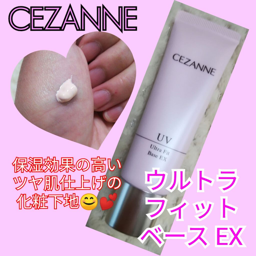UVウルトラフィットベースEX 02 ピーチピンク/CEZANNE/化粧下地を使ったクチコミ（1枚目）