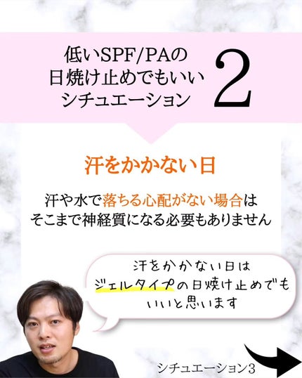 みついだいすけ on LIPS 「みなさん日焼け止めは使い分けていますでしょうか?SPF..」(5枚目)