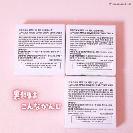 lovelycc マジックカバーチートコンシーラー/LOVELYCC/パレットコンシーラーを使ったクチコミ(8枚目)