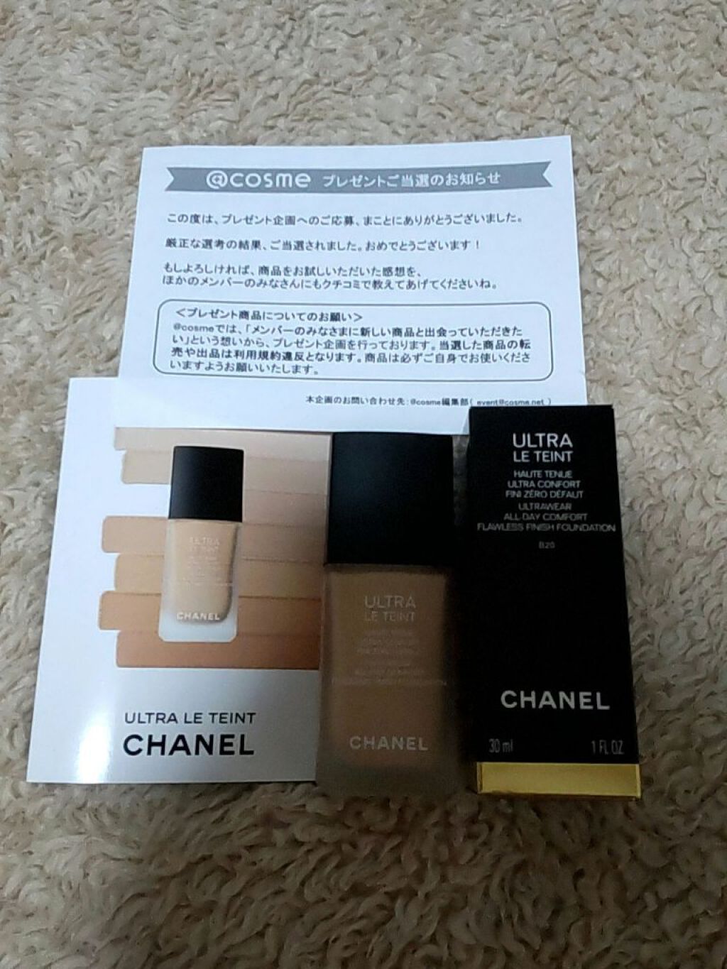 ウルトラ ル タン フリュイド/CHANEL/リキッドファンデーションを使ったクチコミ（1枚目）
