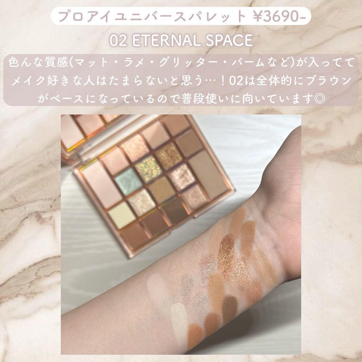 プロアイユニバースパレット/CLIO/アイシャドウパレットを使ったクチコミ(4枚目)