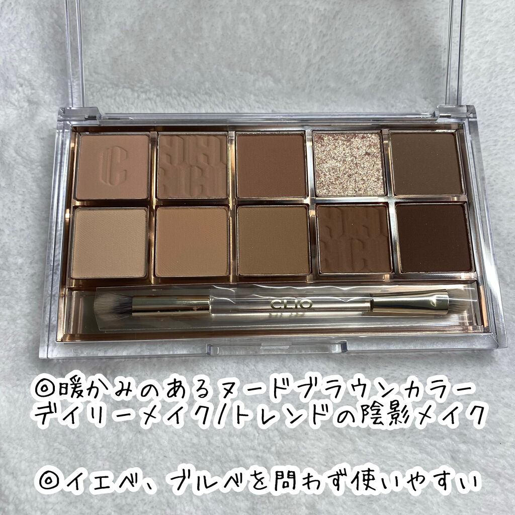 プロ アイ パレット/CLIO/アイシャドウパレットを使ったクチコミ（3枚目）