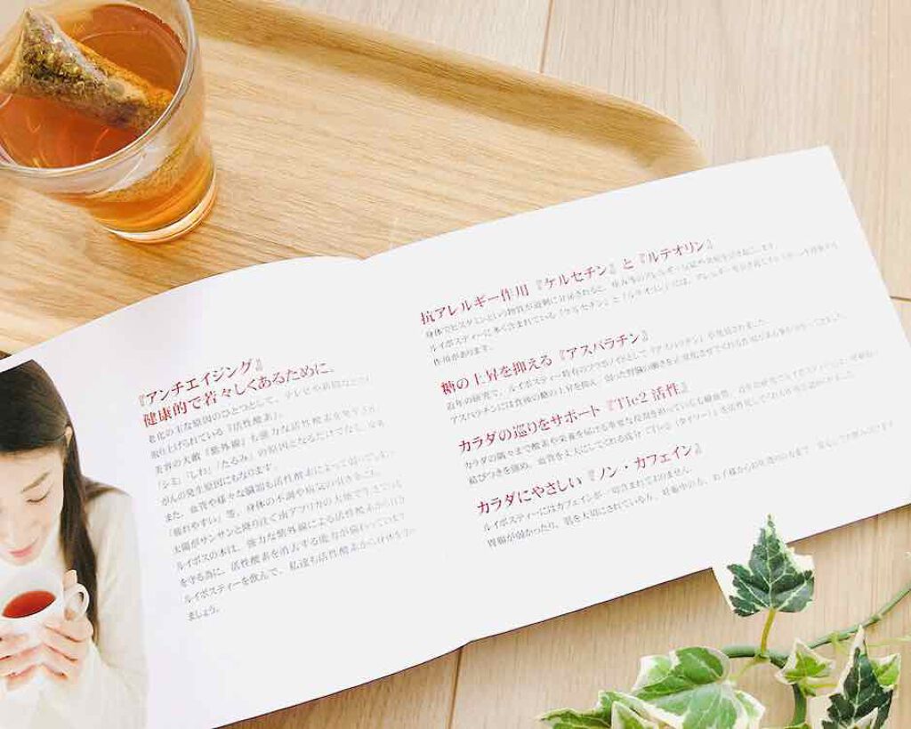 オーガニック 生葉ルイボスティー/タイガー/ドリンクを使ったクチコミ(2枚目)