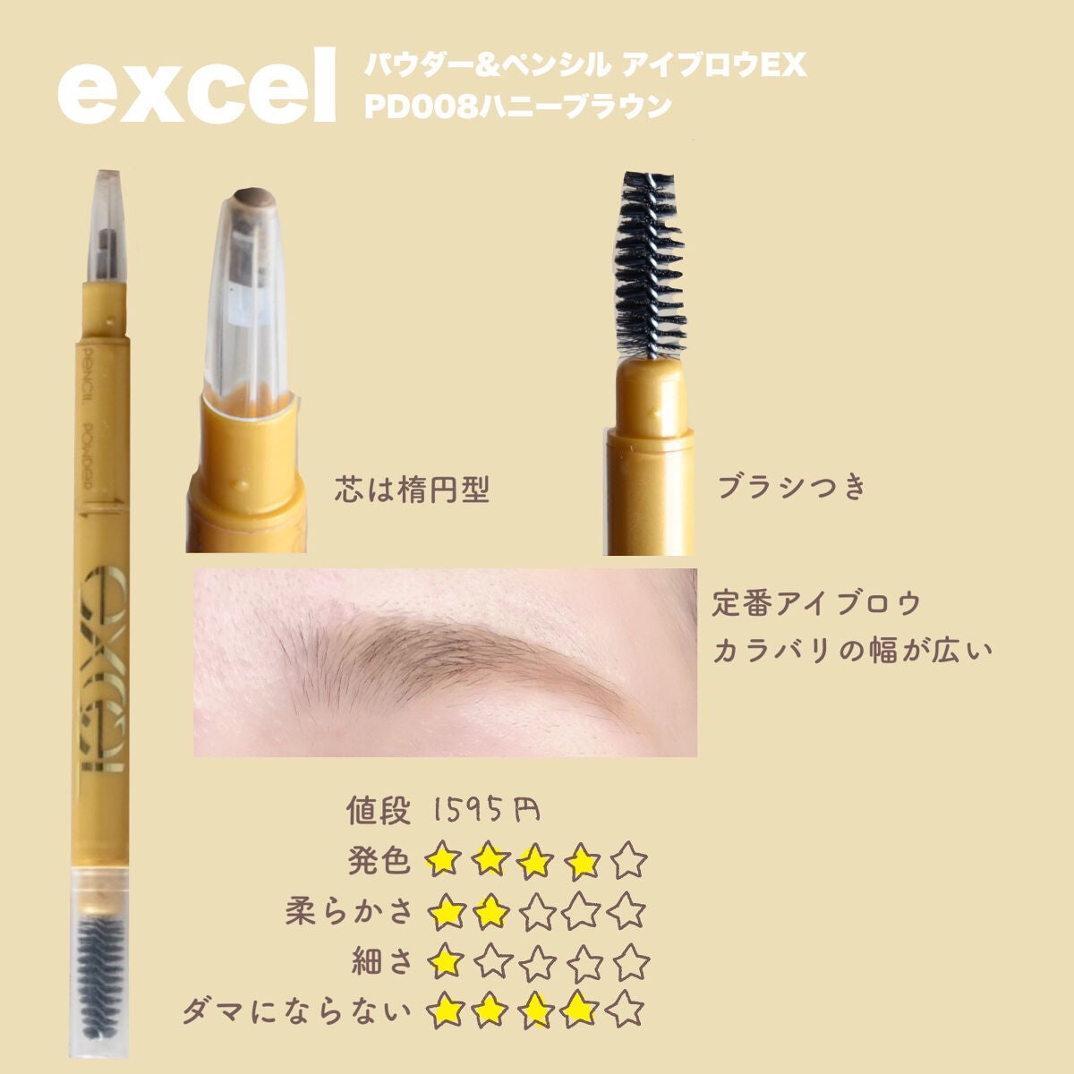 パウダー&ペンシル アイブロウEX/excel/アイブロウペンシルを使ったクチコミ(7枚目)