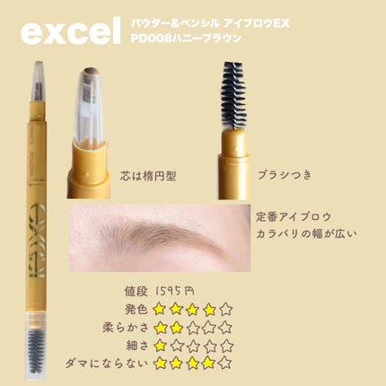 パウダー&ペンシル アイブロウEX/excel/アイブロウペンシルを使ったクチコミ(7枚目)