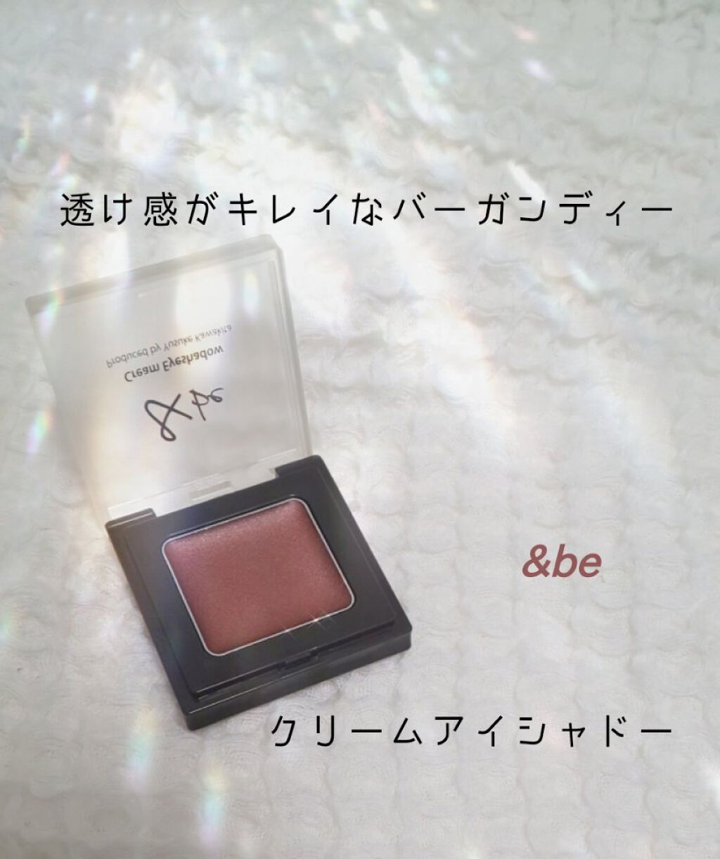 &be クリームアイシャドウ バーガンディーブラウン/＆be/ジェル・クリームアイシャドウを使ったクチコミ（1枚目）