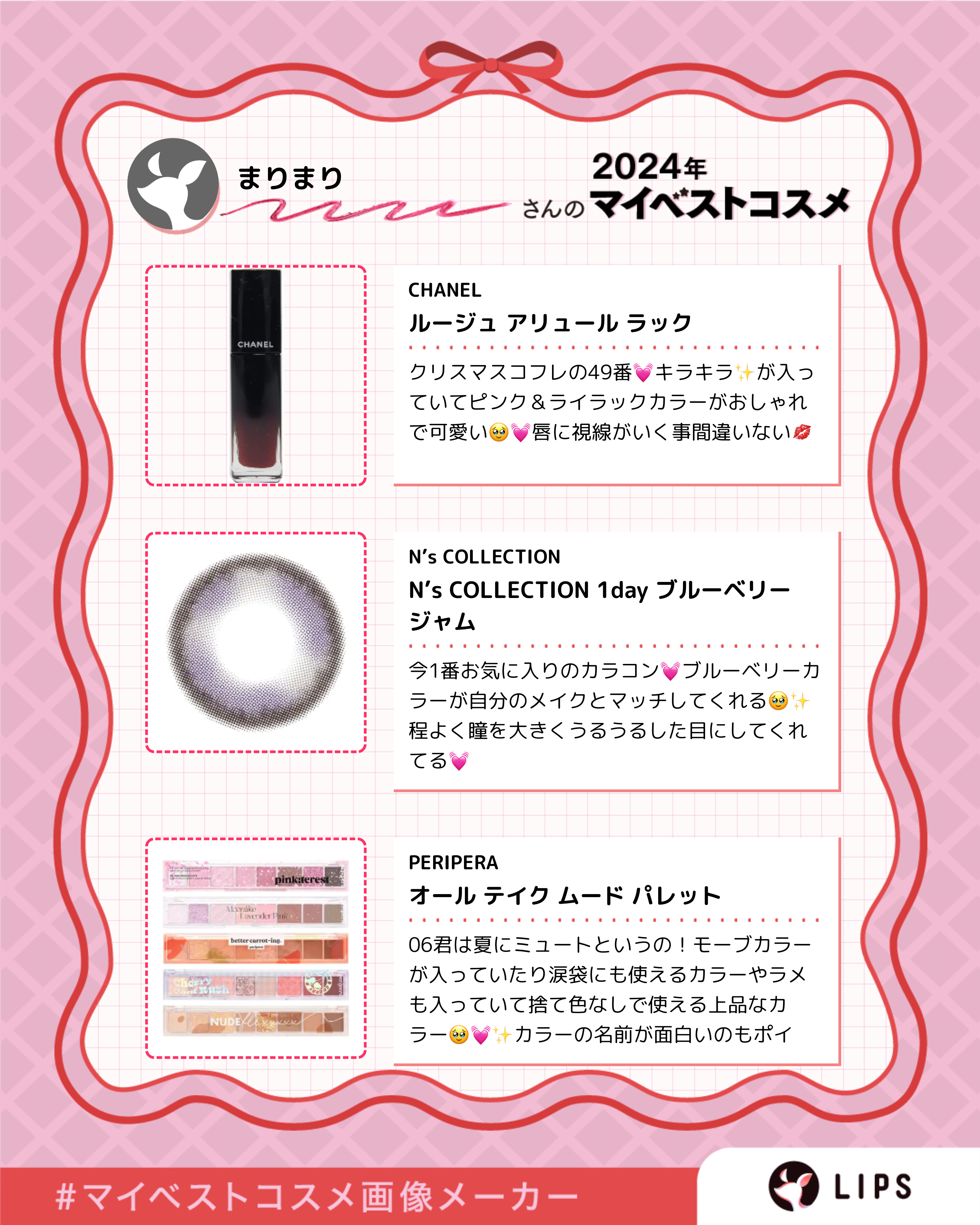 インク エアリー ベルベット 28 BERRY GOOD PINK/PERIPERA/口紅を使ったクチコミ（2枚目）