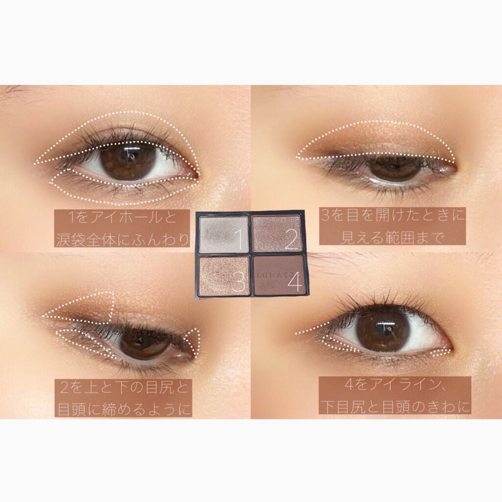 アイカラーレーション/LUNASOL/アイシャドウパレットを使ったクチコミ(5枚目)