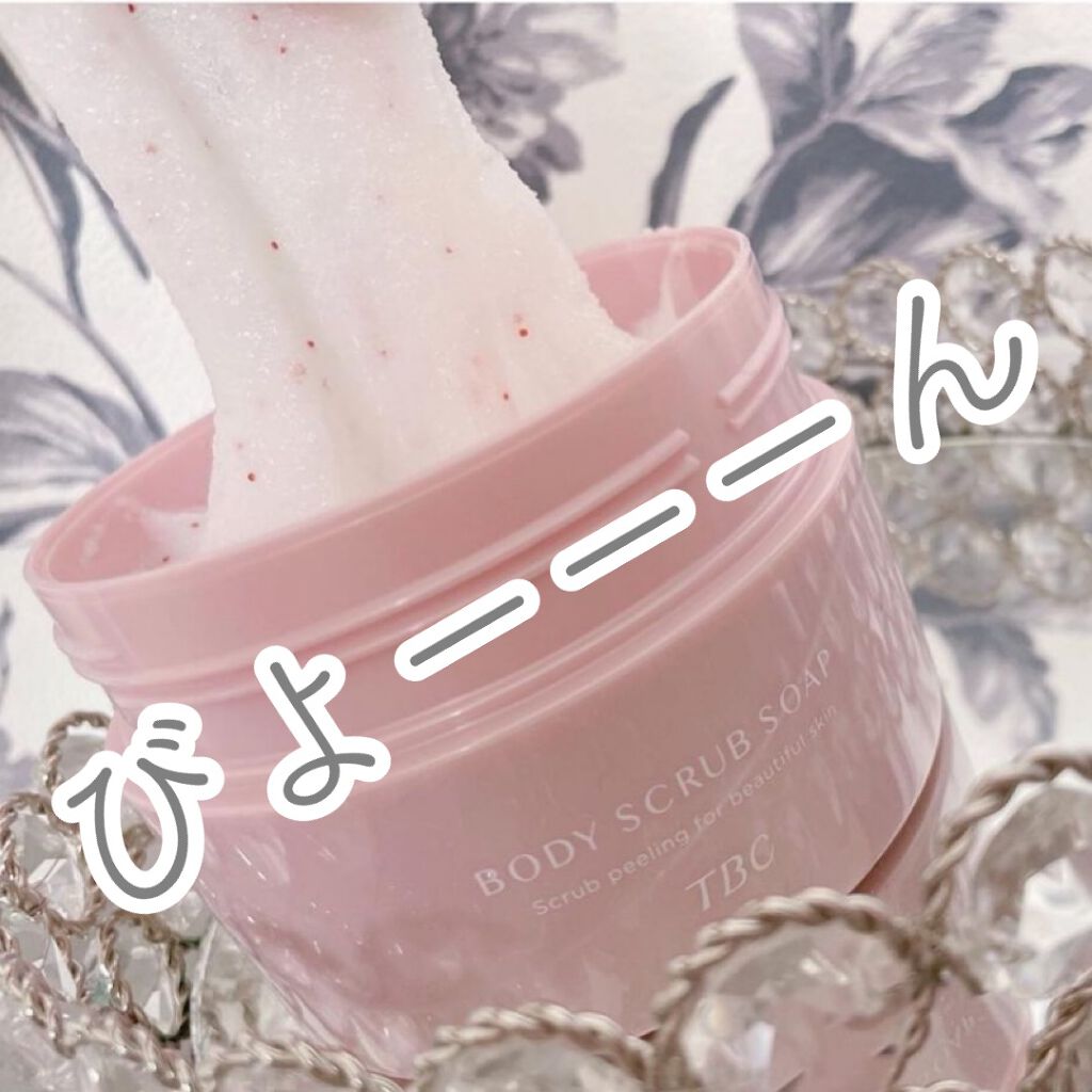 ボディスクラブソープ/TBC/ボディスクラブを使ったクチコミ(1枚目)