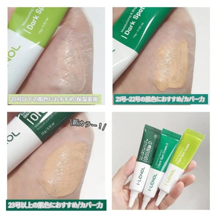 アイレノール クマクリーム/IRENOL/アイケア・アイクリームを使ったクチコミ(4枚目)