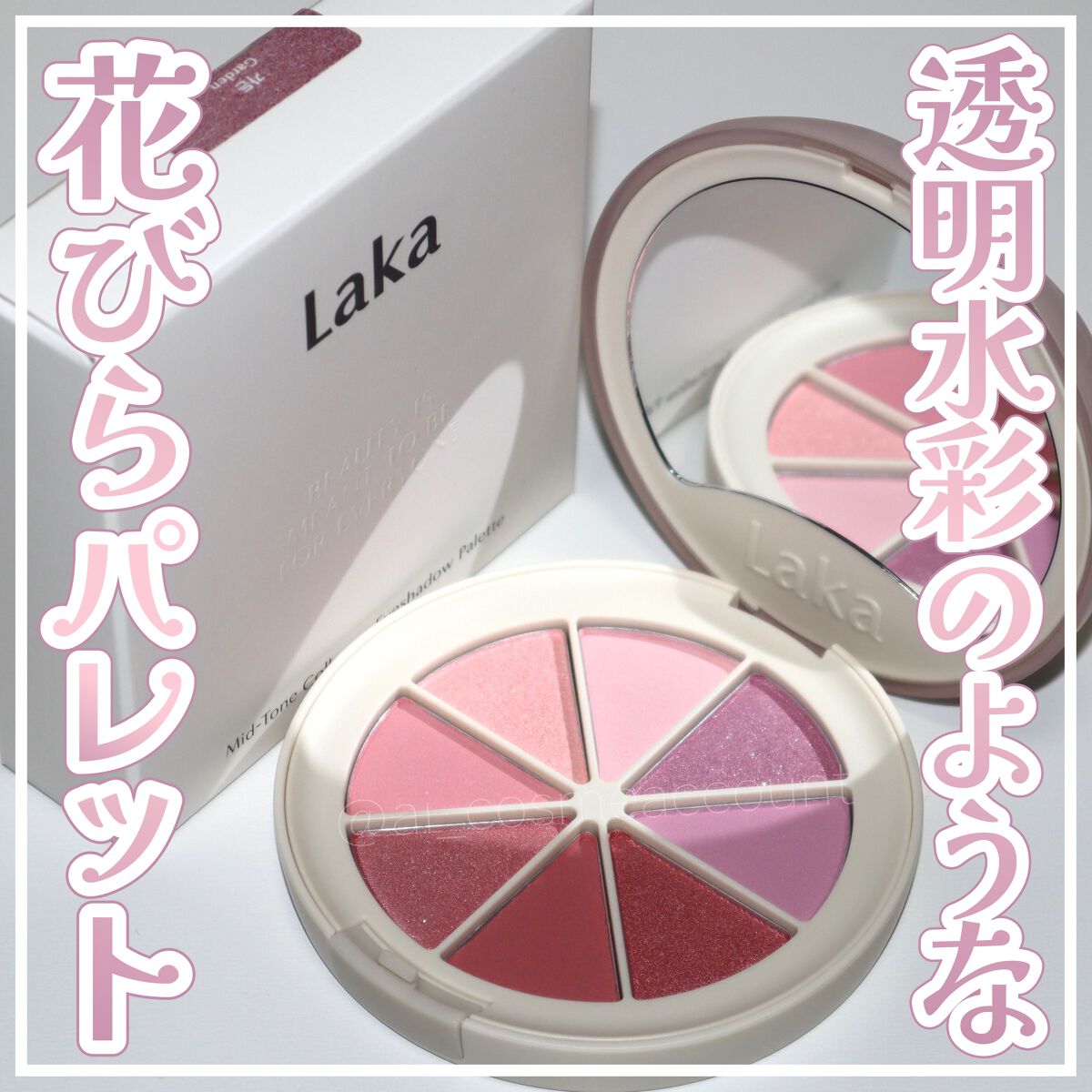 ミドルトーンアイシャドウコレクターパレット/Laka/アイシャドウパレットを使ったクチコミ(1枚目)
