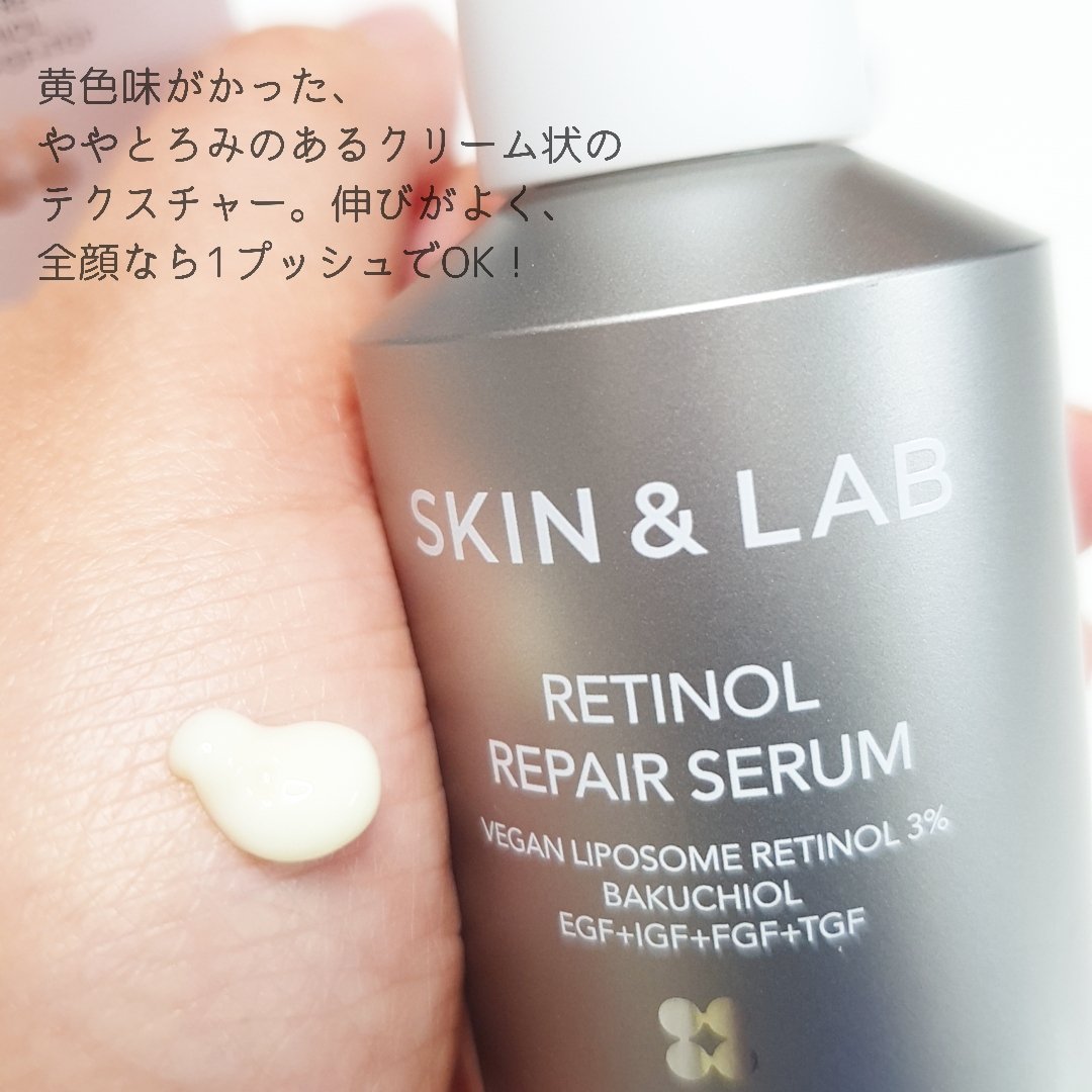 ヴィーガンリポソームレチノールセラム/SKIN&LAB/美容液を使ったクチコミ（3枚目）