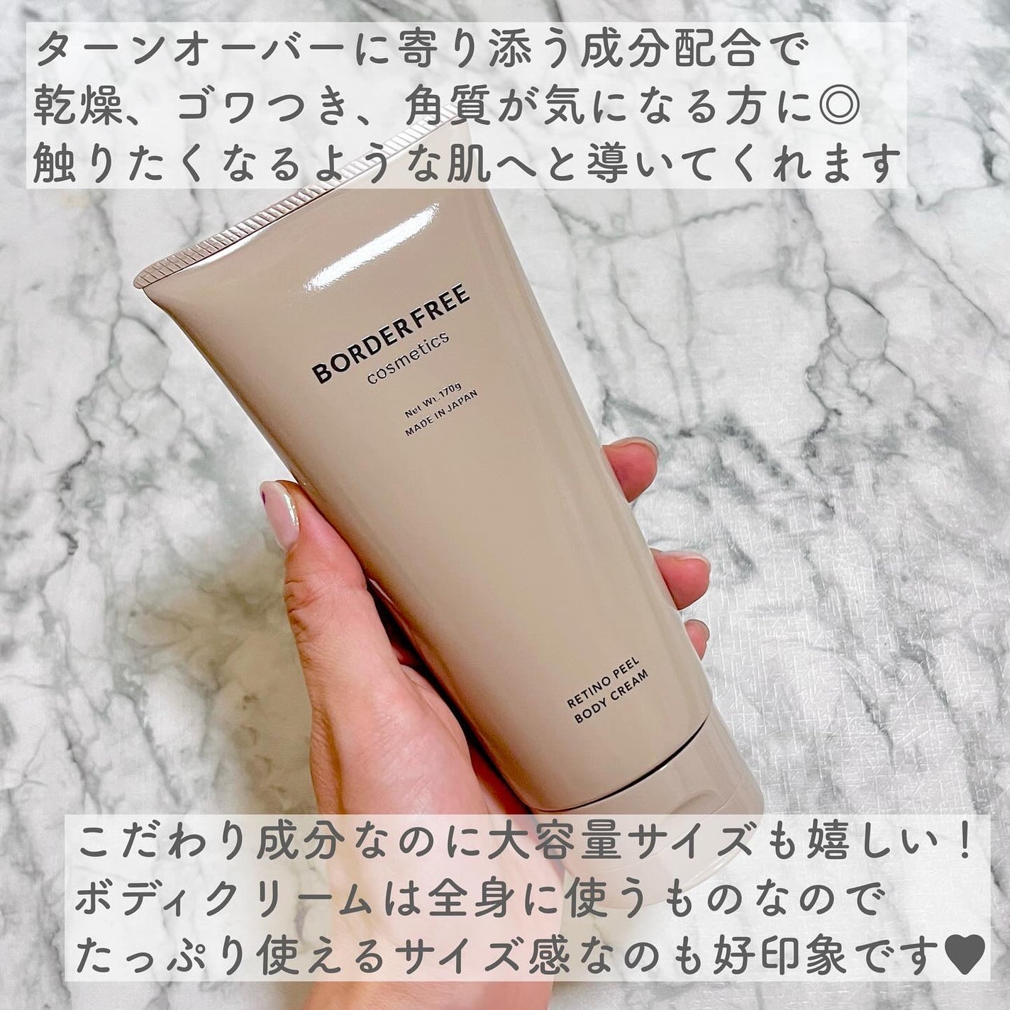 レチノピールボディクリーム/BORDER FREE cosmetics/ボディクリームを使ったクチコミ(3枚目)