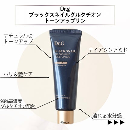 ブラックスネイルグルタチオントーンアップサン/Dr.G/日焼け止めクリームを使ったクチコミ(3枚目)