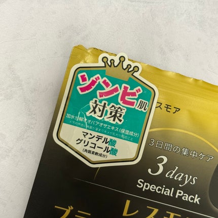 LEUNGESSMORE ブラックPスペシャルフェイスマスク/LEUNGESSMORE/シートマスク・パックを使ったクチコミ(5枚目)