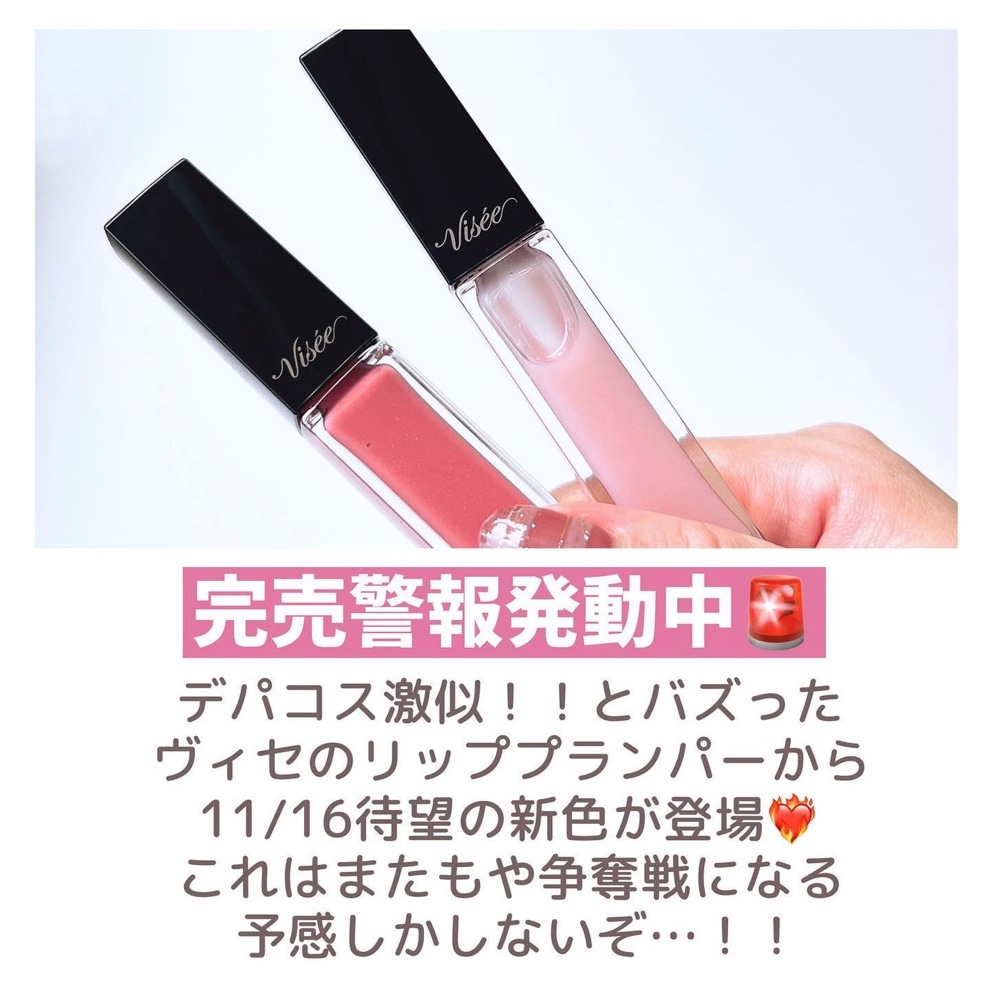 エッセンス リッププランパー/Visée/リッププランパーを使ったクチコミ(2枚目)