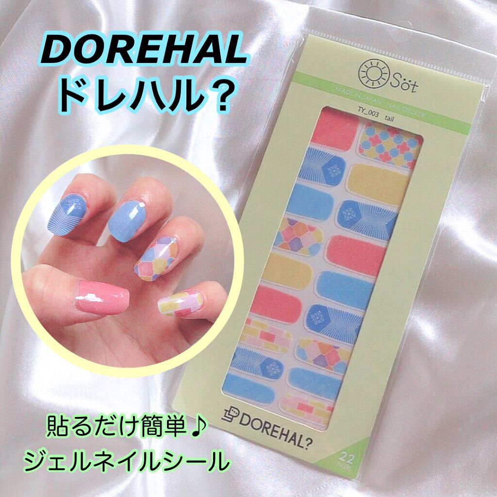 DOREHAL?HARERU/DOREHAL？/ネイルシールを使ったクチコミ（1枚目）