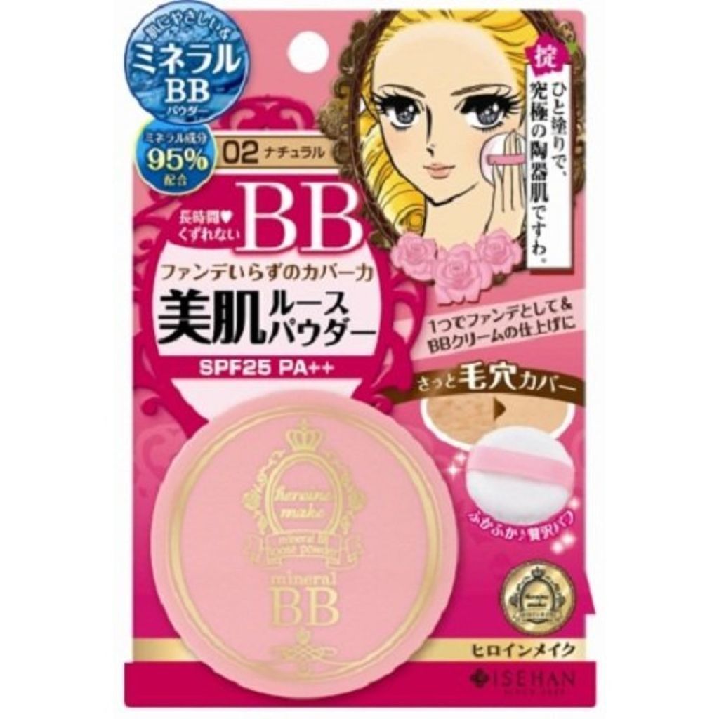 ミネラルBBルースパウダー 02 ナチュラルベージュ