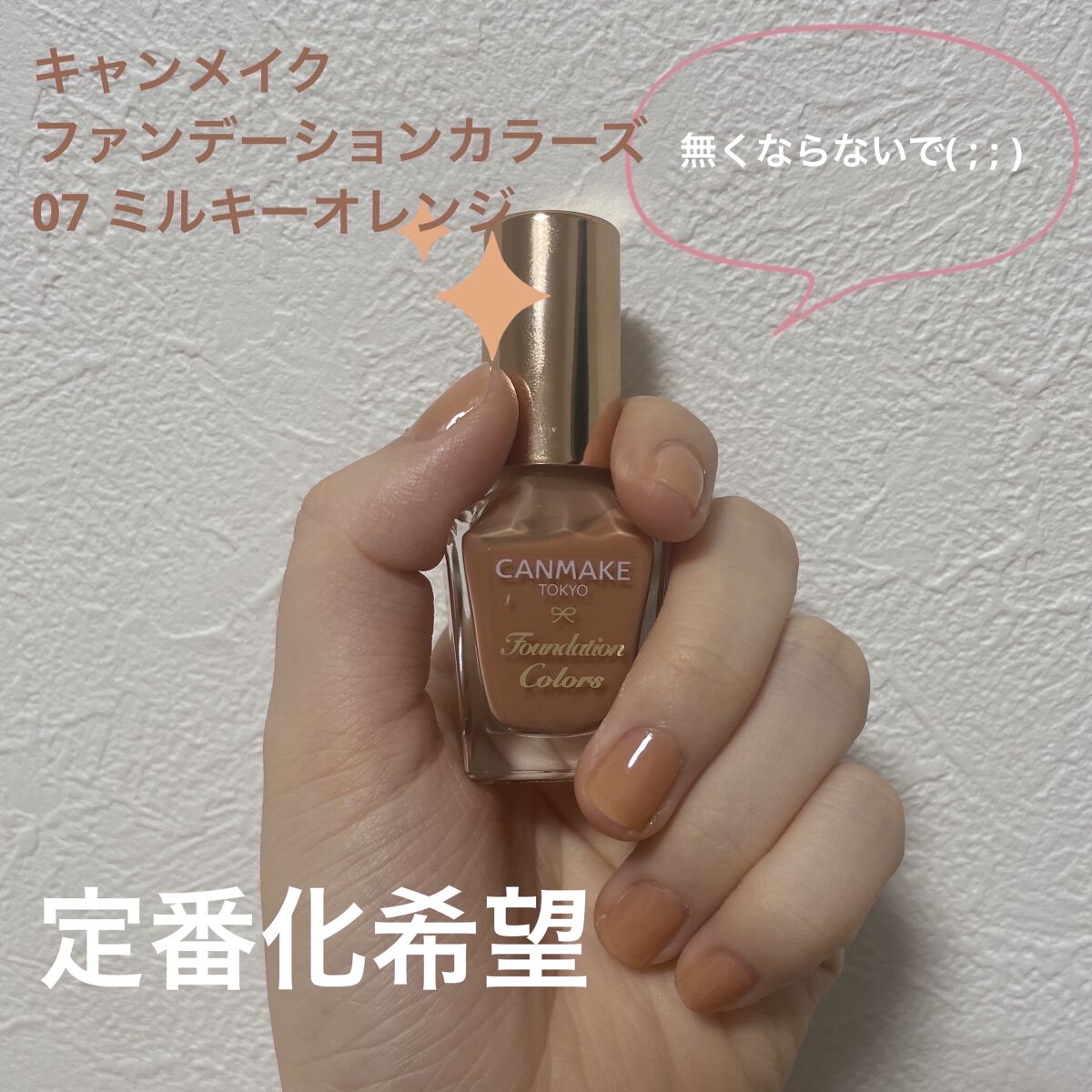 ボリュームジェルトップコート/ネイルネイル/ネイルトップコートを使ったクチコミ（1枚目）