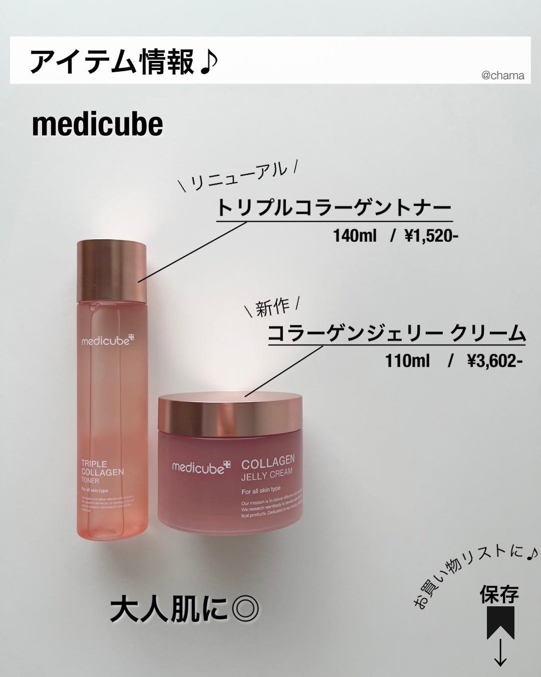 コラーゲン ジェル クリーム/MEDICUBE/フェイスクリームを使ったクチコミ(9枚目)