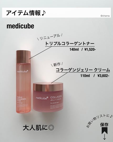 コラーゲン ジェル クリーム/MEDICUBE/フェイスクリームを使ったクチコミ(9枚目)