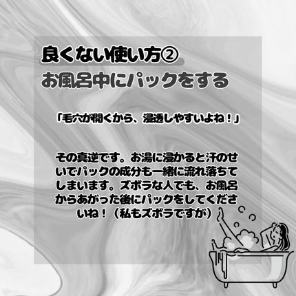 ぱささ on LIPS 「-̗̀☆パックのNG使い方講座☆。.:*・゜こんにちは!ぱささ..」(4枚目)