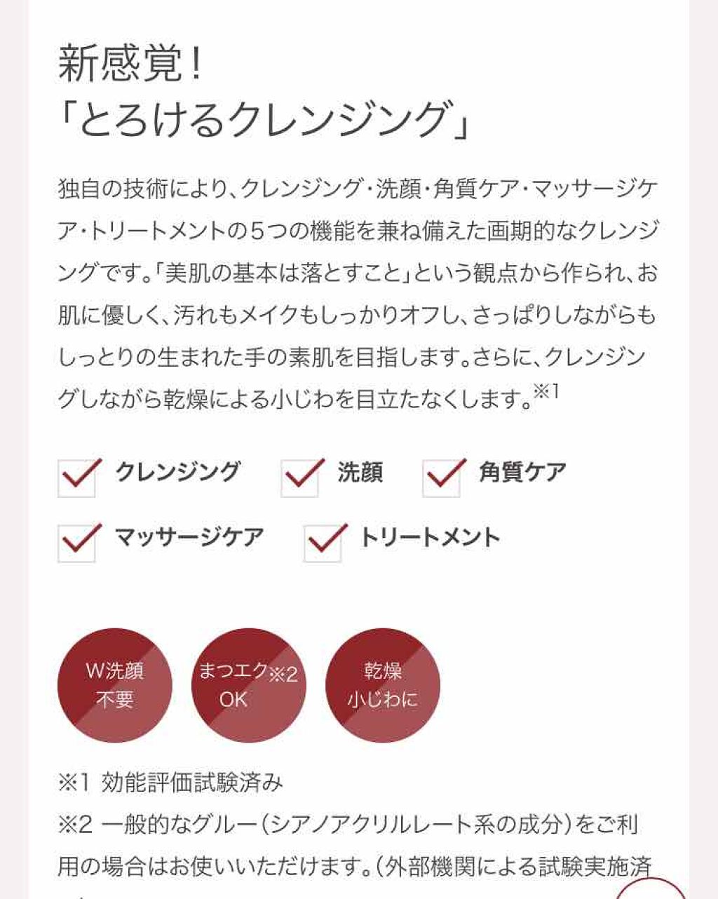 デュオ ザ クレンジングバーム/DUO/クレンジングバームを使ったクチコミ（2枚目）