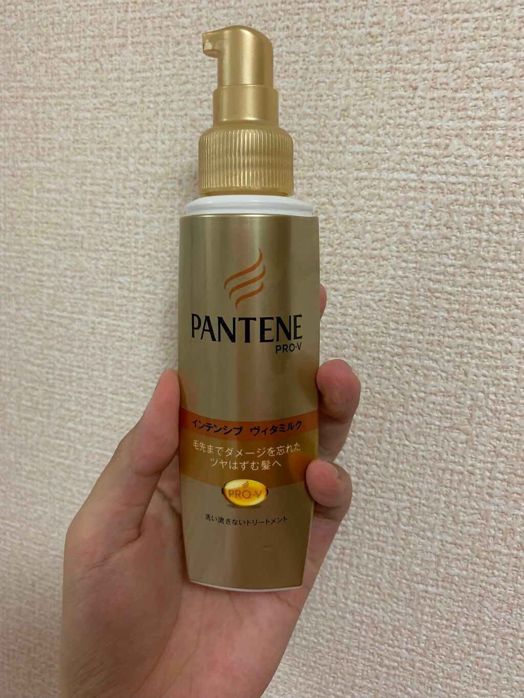 エクストラダメージケア  インテンシブ ヴィタミルク/パンテーン/ヘアミルクを使ったクチコミ(1枚目)