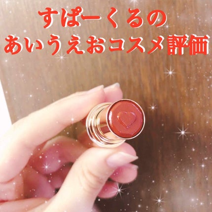 メルティールミナスルージュ/キャンメイク/口紅を使ったクチコミ(1枚目)