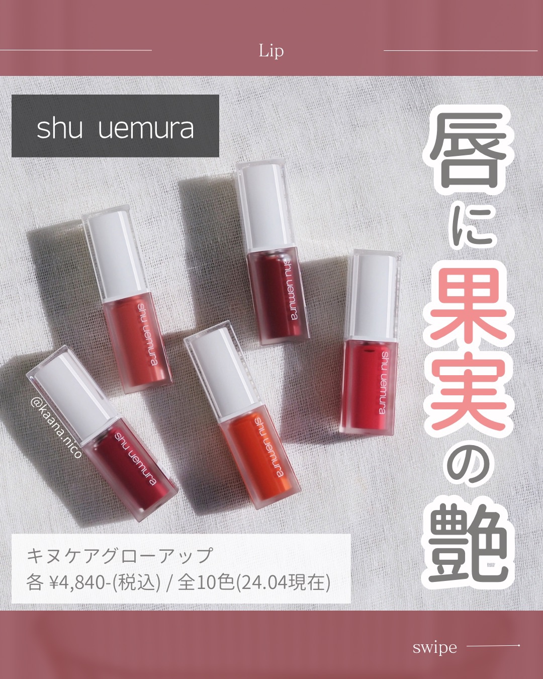 shu uemura リップ 10点 まとめ売り shu uemura リップ 10点 まとめ売り shu uemura リップ 10点