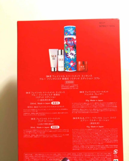 試してみた】SK-II フェイシャル トリートメント エッセンス 試してみた】SK-II フェイシャル トリートメント エッセンス
