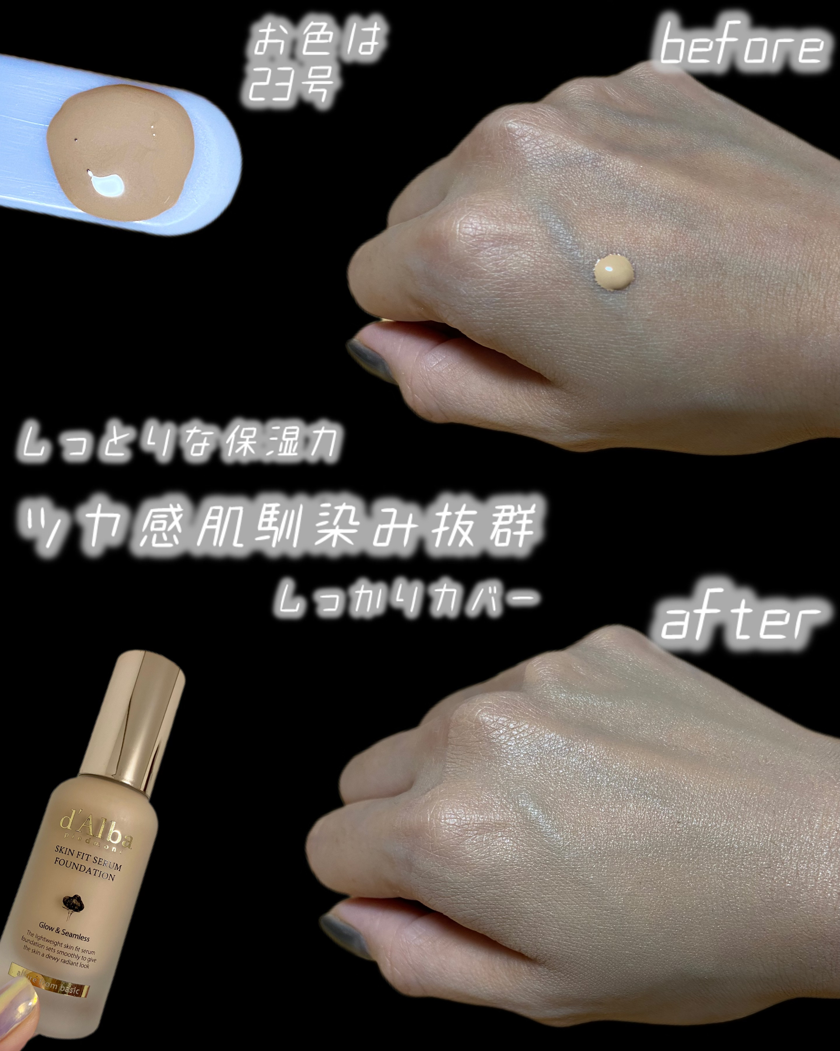 スキンフィットセラムファンデーション/ダルバ/ファンデーションを使ったクチコミ（2枚目）