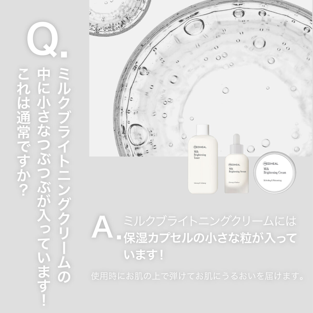 ミルクブライトニングクリーム/MEDIHEAL/フェイスクリームを使ったクチコミ（3枚目）