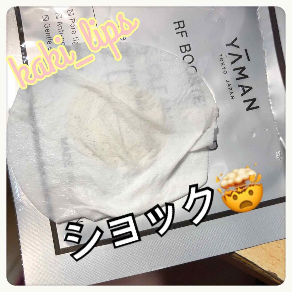 YA-MAN TOKYO JAPAN フォトPLUSハイパーのクチコミ「💕自宅の日常エステ→ヤーマン 美顔器💕
毛穴の開きが気になってて、スキンケアのほうにも何かケア.....」（2枚目）