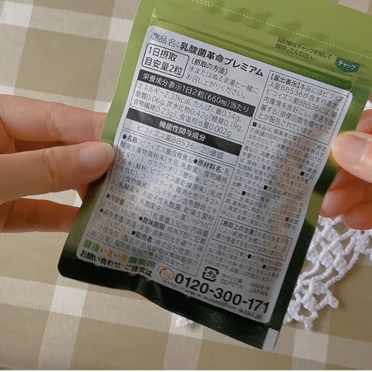 乳酸菌革命プレミアム/健康いきいき倶楽部/健康サプリメントを使ったクチコミ（2枚目）