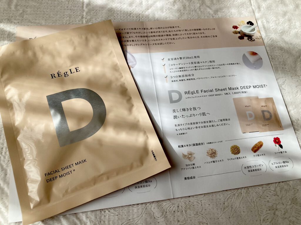 フェイシャルマスク〈TONE UP〉/REgLE/シートマスク・パックを使ったクチコミ（3枚目）