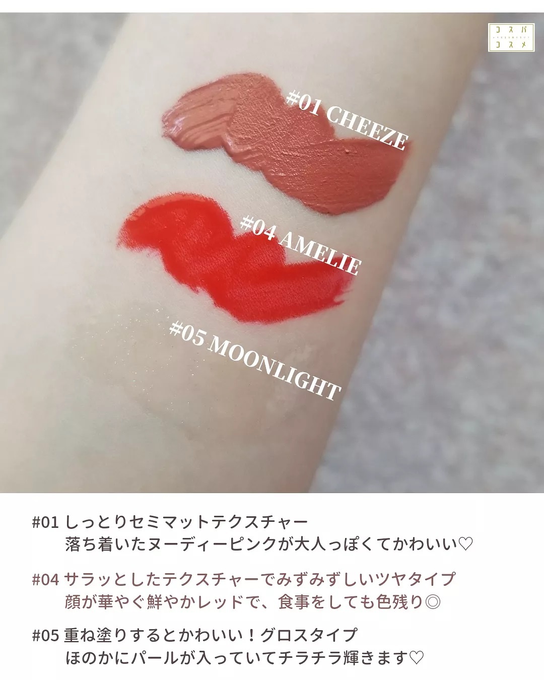 フラッフィリップティント/BLESSED MOON/リップティントを使ったクチコミ（3枚目）