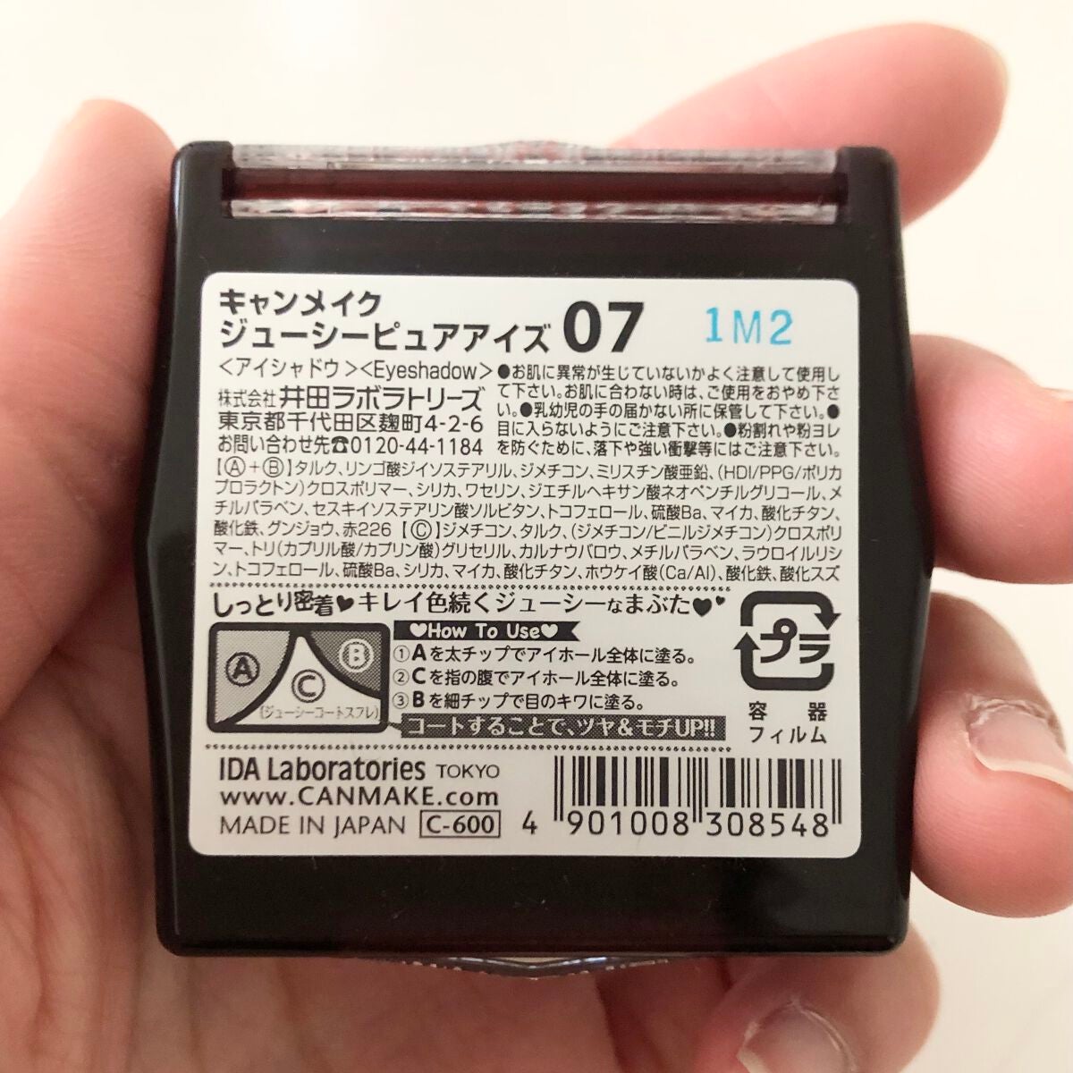 ジューシーピュアアイズ/キャンメイク/アイシャドウパレットを使ったクチコミ(7枚目)
