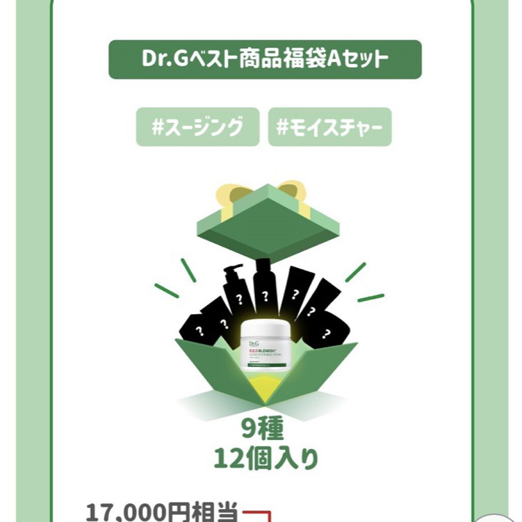 レッドB・Cスムージングクリーム/Dr.G/フェイスクリームを使ったクチコミ（3枚目）