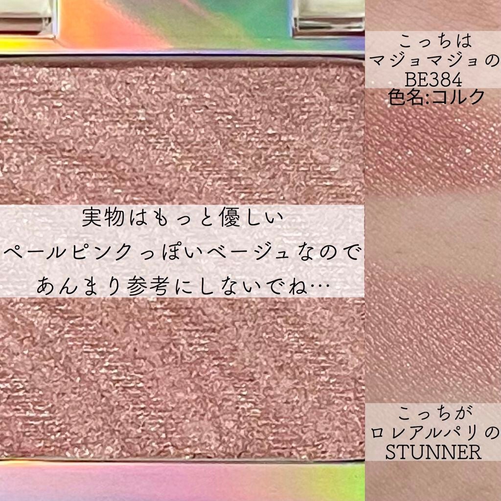 カラークイーン オイルシャドウ/ロレアル パリ/単色アイシャドウを使ったクチコミ(2枚目)