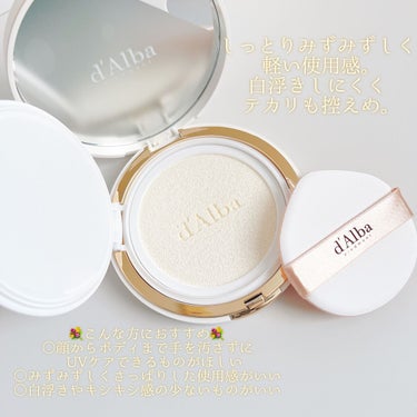 ダルバ ウォータフルフレッシュサンクッションのクチコミ「《d'Alba》
▫️Waterfull Flesh Sun Cushion

【提供:d'A.....」（2枚目）