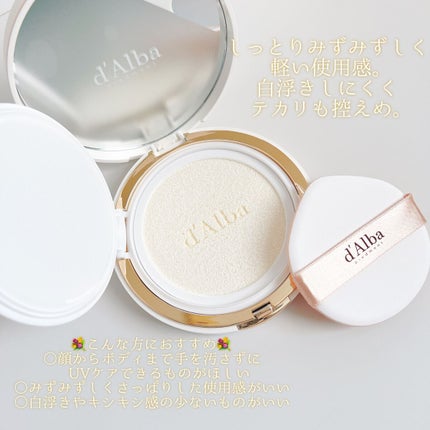 ウォータフルフレッシュサンクッション/ダルバ/日焼け止めローションを使ったクチコミ(2枚目)