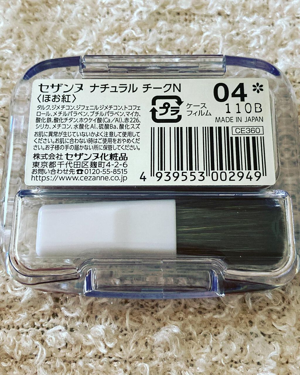 ナチュラル チークN/CEZANNE/パウダーチークを使ったクチコミ(2枚目)