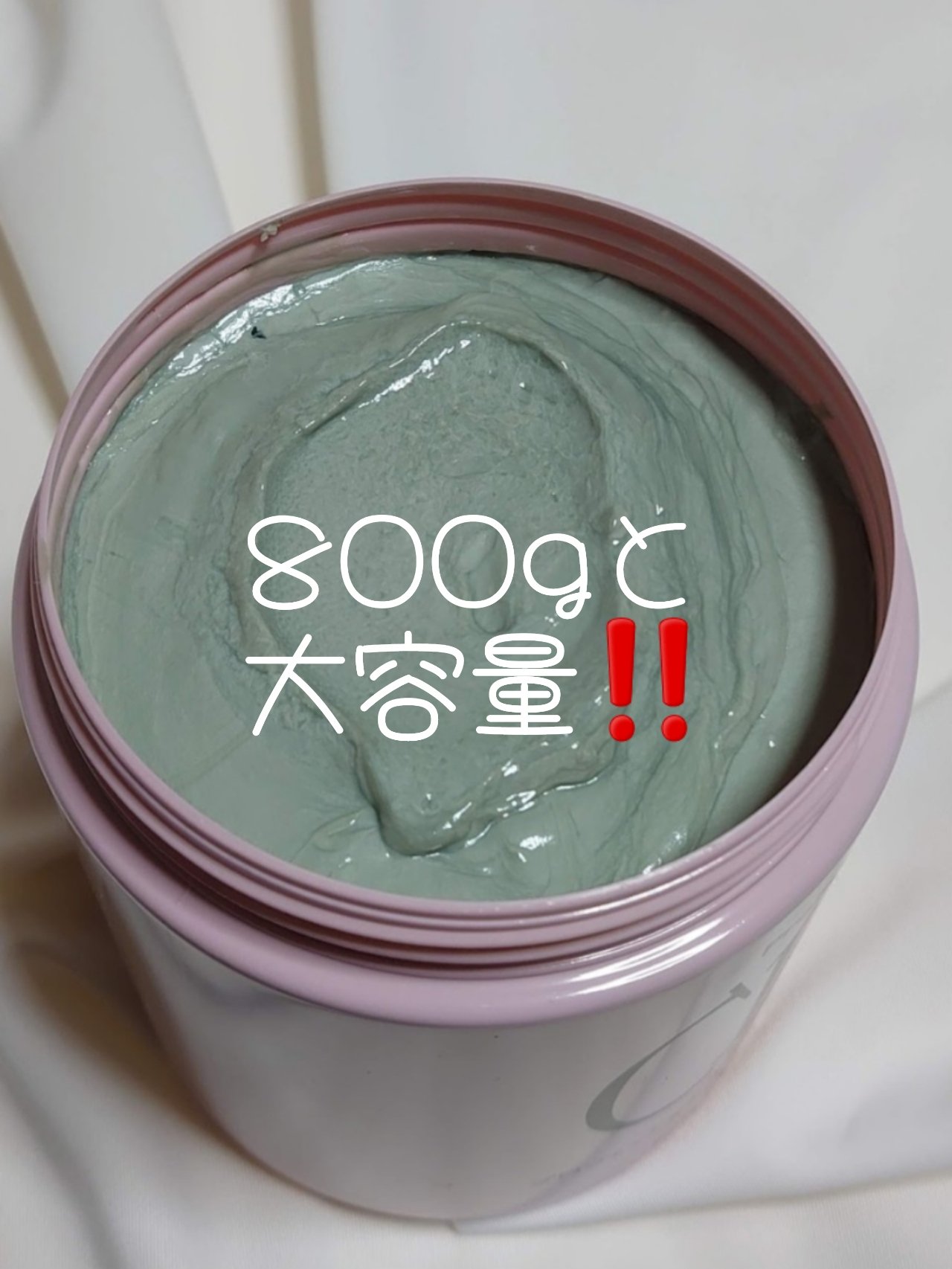 プロフェッショナル アミノ クレイヘアパック/ダイムヘルスケア/ヘアマスク・ヘアパックを使ったクチコミ（3枚目）