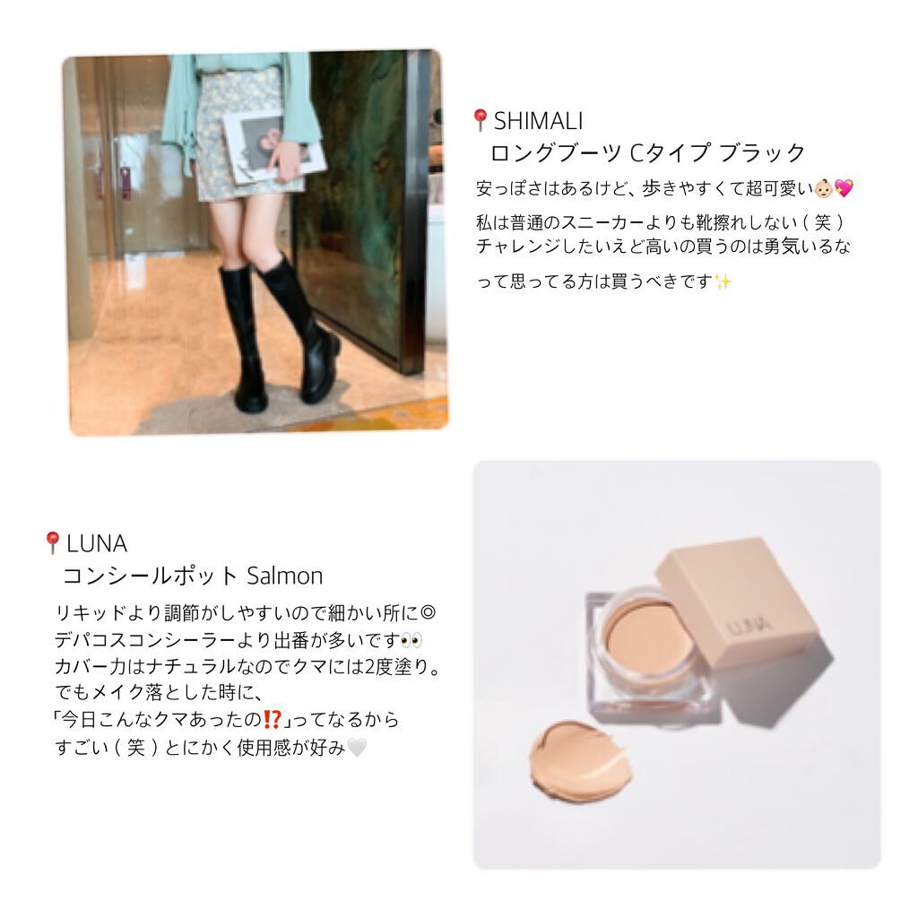 コンシールポット/LUNA/クリームコンシーラーを使ったクチコミ（2枚目）