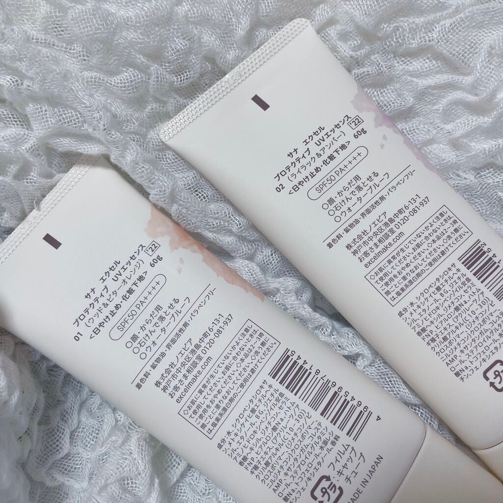 プロテクティブ UVエッセンス/excel/日焼け止めローションを使ったクチコミ(3枚目)